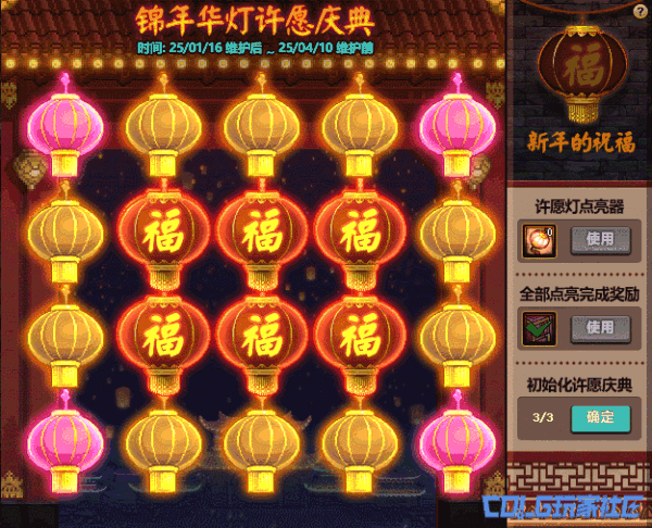 DNF锦年华灯许愿庆典活动攻略,DNF