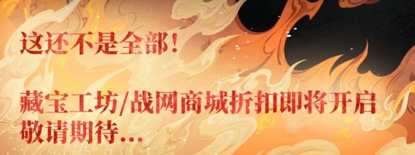 新春狂欢季活动时间介绍,魔兽世界