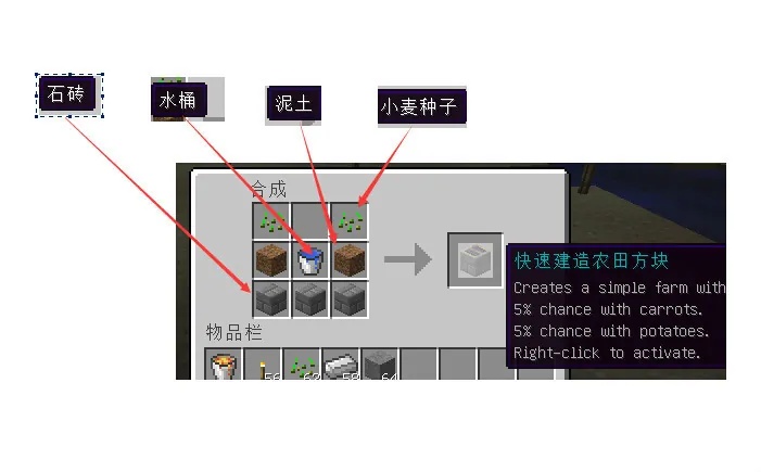 快速建造mod合成表大全2025年,我的世界