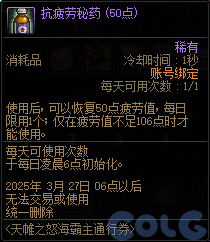 DNF天帷之怒海霸主通行券活动攻略,DNF