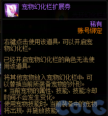 DNF天帷之怒海霸主通行券活动攻略,DNF