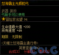 DNF天帷之怒海霸主通行券活动攻略,DNF