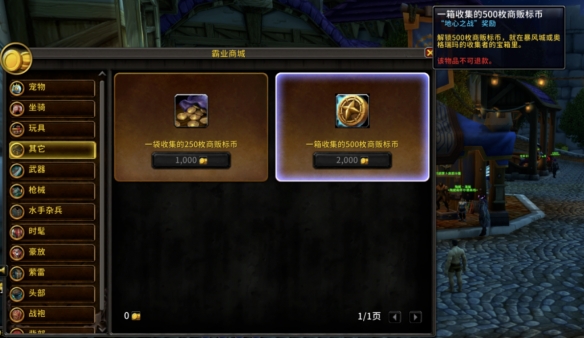 霸业风暴商城怎么开启,魔兽世界