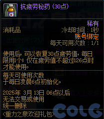 DNF重力之泉欢迎礼包活动攻略,DNF