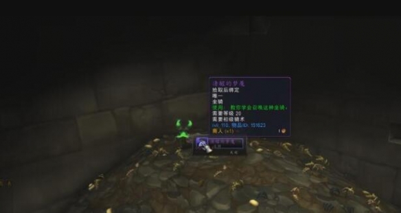 清醒的梦魇怎么获得,魔兽世界