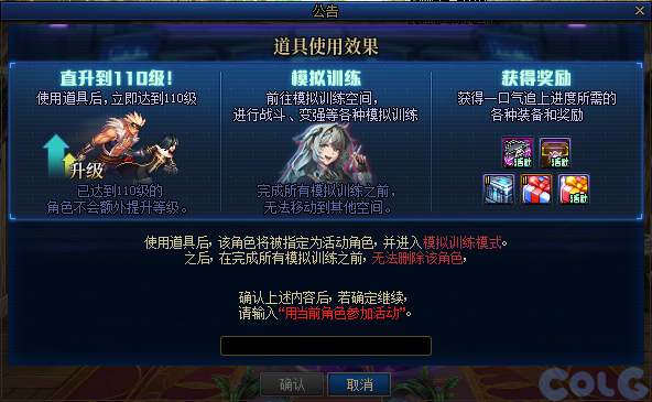 DNF冒险新程奇迹加速活动攻略,DNF