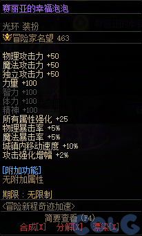 DNF冒险新程奇迹加速活动攻略,DNF