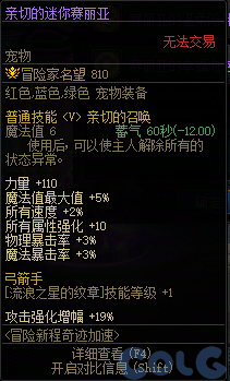DNF冒险新程奇迹加速活动攻略,DNF