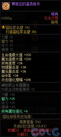 DNF冒险新程奇迹加速活动攻略,DNF