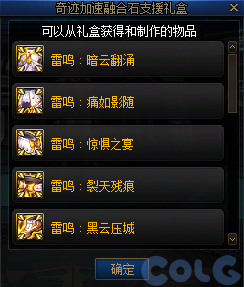 DNF冒险新程奇迹加速活动攻略,DNF