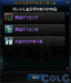 DNF冒险新程奇迹加速活动攻略,DNF