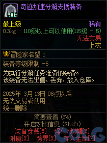 DNF冒险新程奇迹加速活动攻略,DNF