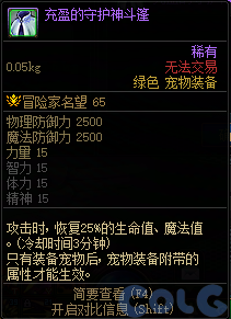 DNF冒险新程奇迹加速活动攻略,DNF
