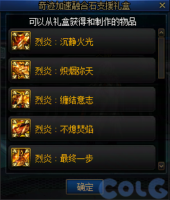 DNF冒险新程奇迹加速活动攻略,DNF