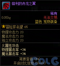 DNF冒险新程奇迹加速活动攻略,DNF