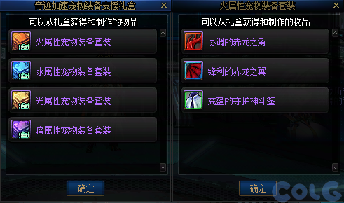 DNF冒险新程奇迹加速活动攻略,DNF