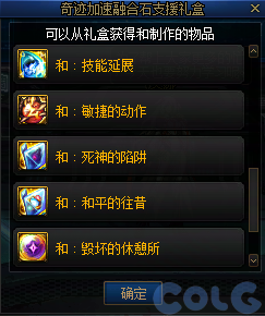 DNF冒险新程奇迹加速活动攻略,DNF