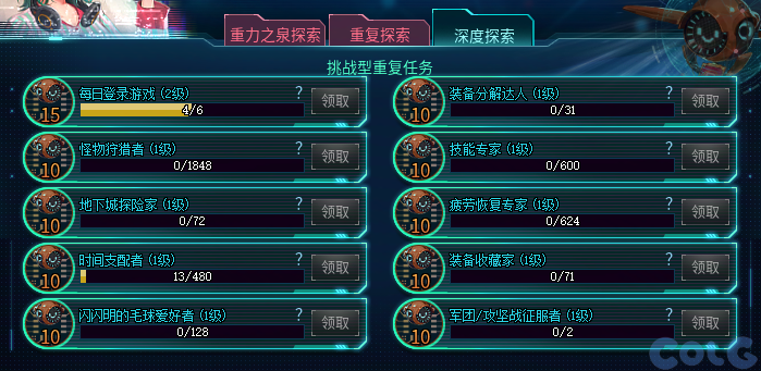 DNF米拉蔻的重力之泉探索模块活动攻略,DNF