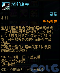 DNF米拉蔻的重力之泉探索模块活动攻略,DNF