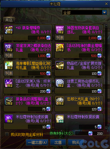 DNF米拉蔻的重力之泉探索模块活动攻略,DNF