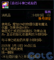 DNF米拉蔻的重力之泉探索模块活动攻略,DNF
