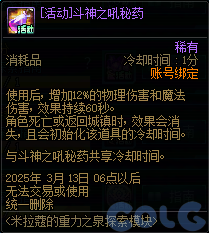 DNF米拉蔻的重力之泉探索模块活动攻略,DNF