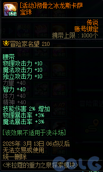 DNF米拉蔻的重力之泉探索模块活动攻略,DNF