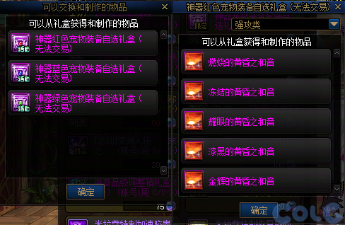 DNF米拉蔻的重力之泉探索模块活动攻略,DNF