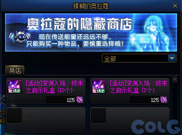 DNF探索终末之痕活动攻略,DNF