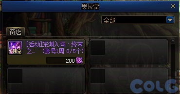 DNF探索终末之痕活动攻略,DNF