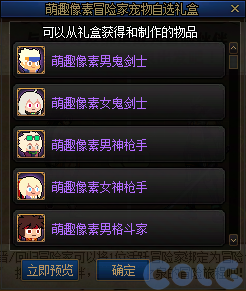 DNF做我的伙伴吧向重力之泉出发活动攻略,DNF