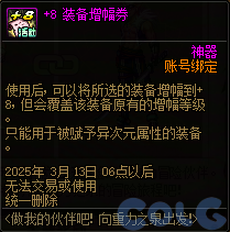 DNF做我的伙伴吧向重力之泉出发活动攻略,DNF