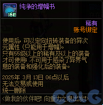 DNF做我的伙伴吧向重力之泉出发活动攻略,DNF