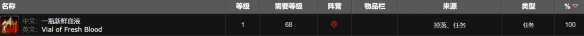 wlk鲜血尖塔在哪接任务,魔兽世界