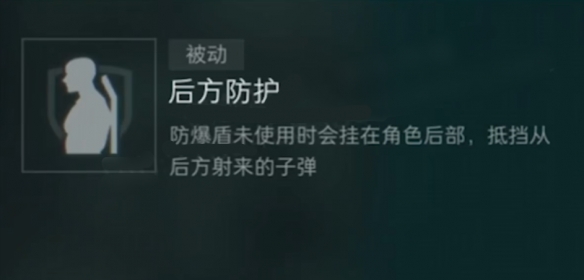 深蓝技能介绍,三角洲行动