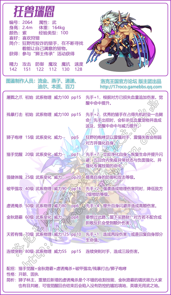 十二星宫宠物图鉴2025攻略