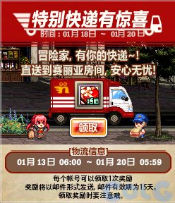 DNF2025特别快递有惊喜活动奖励一览,DNF