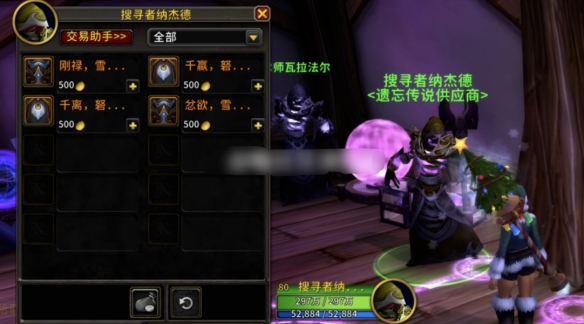 魔兽世界橙装商人在哪,魔兽世界
