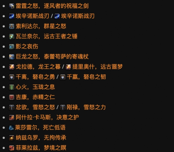 魔兽世界橙装商人在哪,魔兽世界