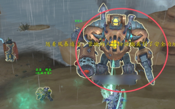 御戒而行任务攻略,魔兽世界