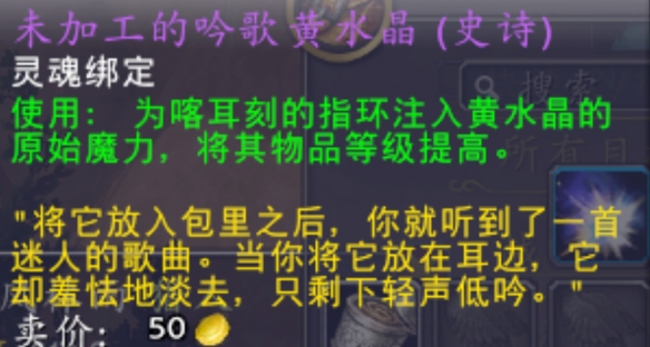 御戒而行任务攻略,魔兽世界