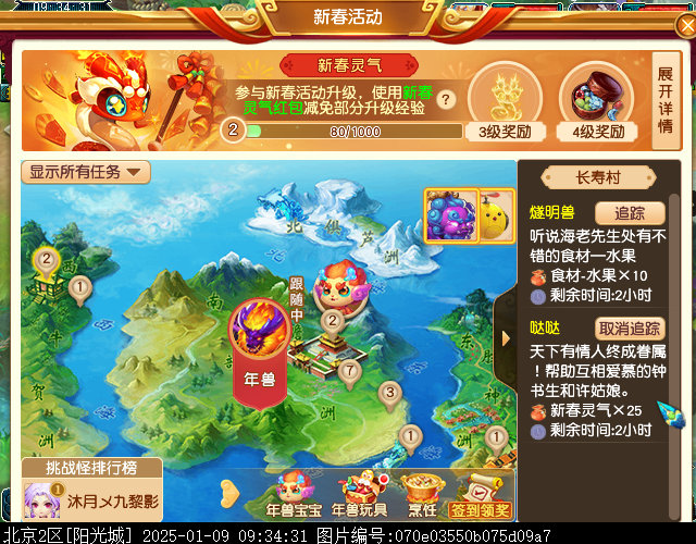 萌宝尘世游攻略,梦幻西游