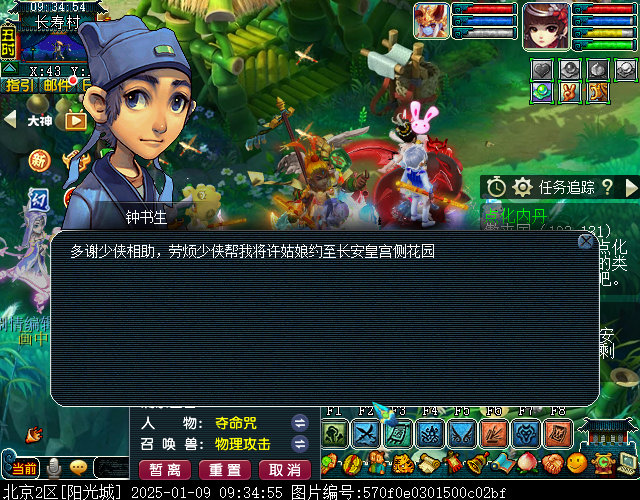 萌宝尘世游攻略,梦幻西游