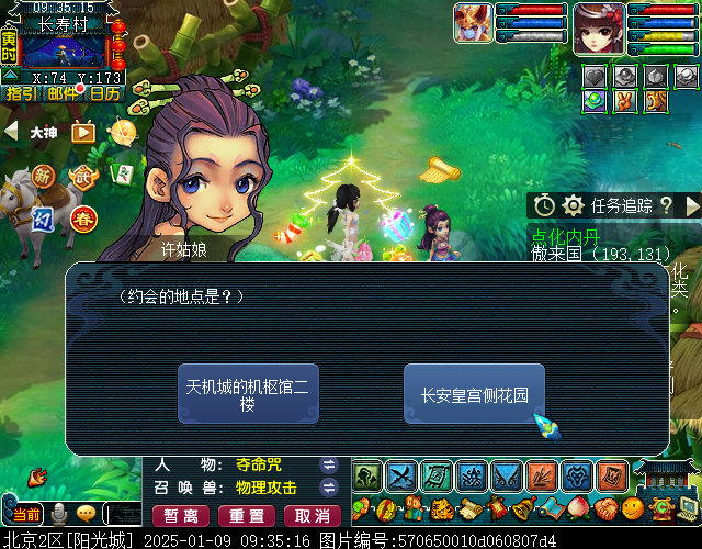 萌宝尘世游攻略,梦幻西游