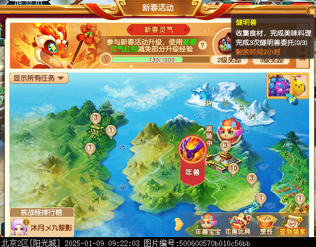 萌宝尘世游攻略,梦幻西游