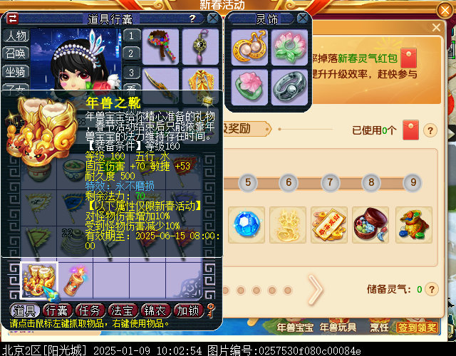 春来启神兵攻略,梦幻西游