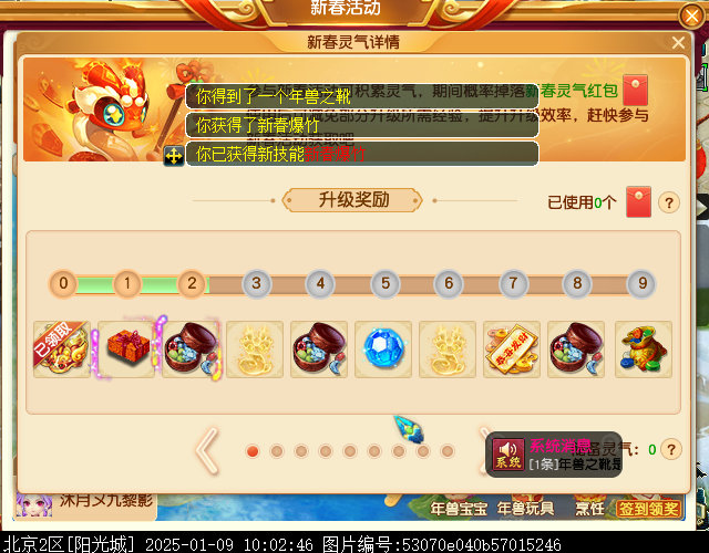 春来启神兵攻略,梦幻西游