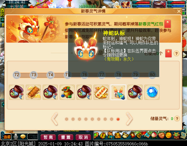 新春小目标攻略,梦幻西游