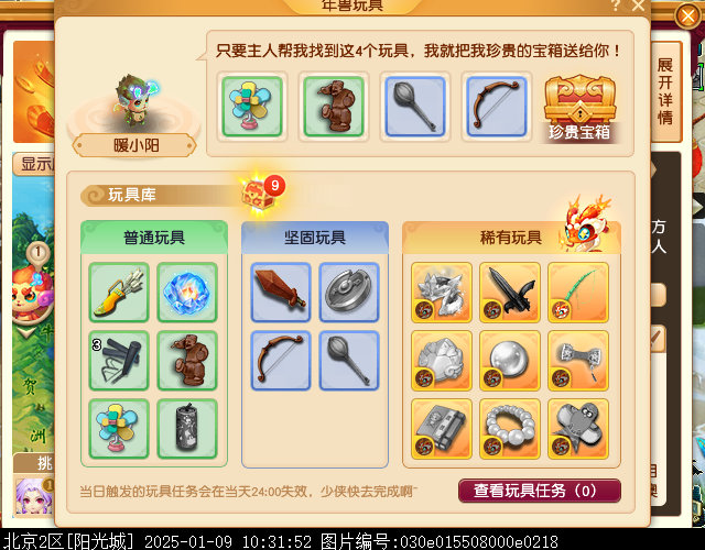 年兽玩具库攻略,梦幻西游