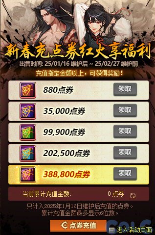 DNF新春充点券红火享福利活动奖励一览,DNF